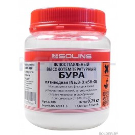 Флюс бура 5-водная (банка ПП - 0,25 кг)