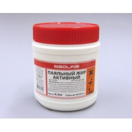 Жир паяльный активный (на вазелине, 0,5 кг).