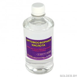 Кислота ортофосфорная 0,5 л.