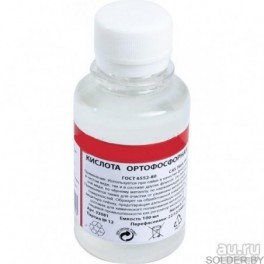 Кислота ортофосфорная 100 мл.