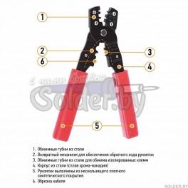 Кримпер для обжима автоклемм изолированных и неизолированных 0.10 - 6.0 мм2 (ht-202B)  арт.12-3032-4